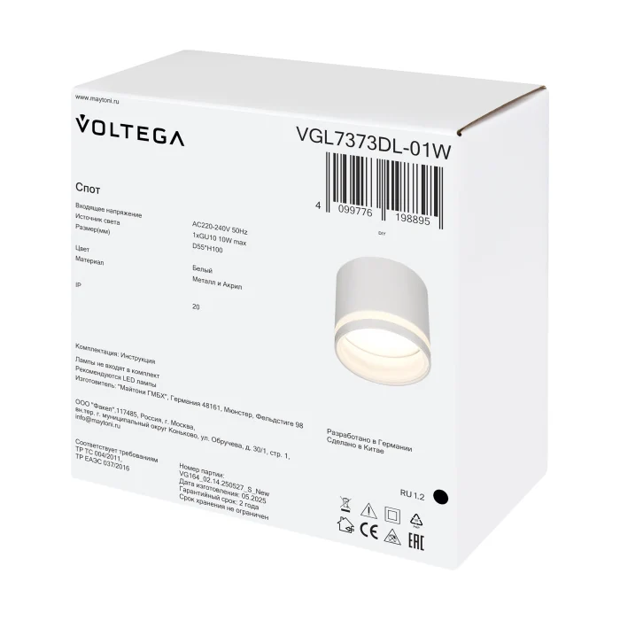Потолочный светильник Voltega VGL7373DL-01W