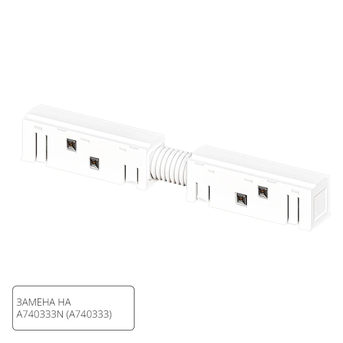 Коннектор для шинопровода Arte Lamp LINEA-ACCESSORIES A483333