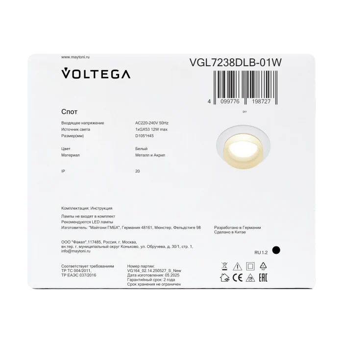 Встраиваемый светильник Voltega VGL7238DLB-01W
