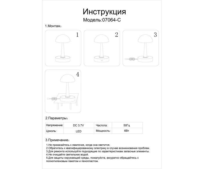 Настольная лампа Kink Light 07064-C,19