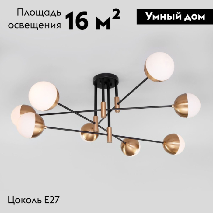 Потолочная люстра Eurosvet Nuvola 70129/8 латунь Smart