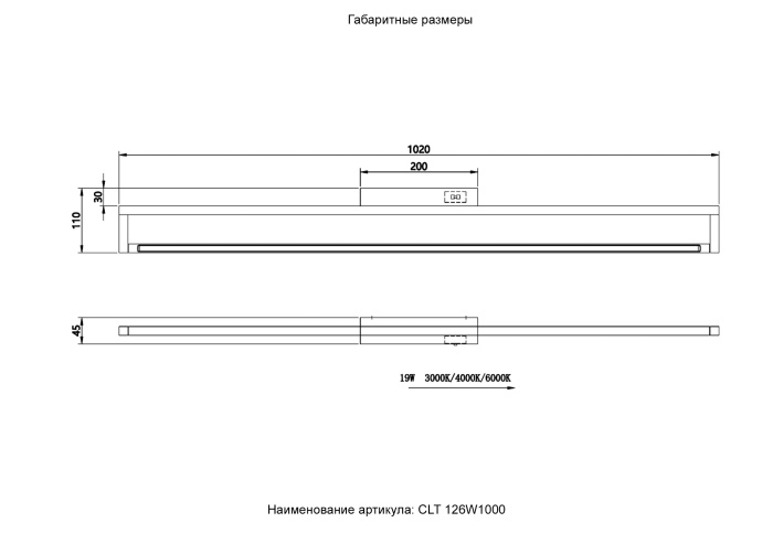 Подсветка для картин Crystal Lux CLT 126W1000 BL