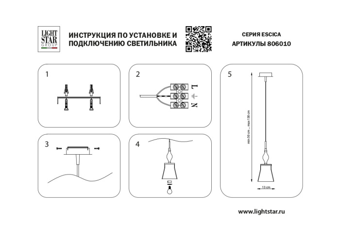 Подвесной светильник Escica LIGHTSTAR 806010