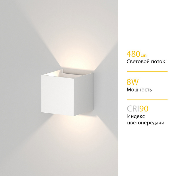 Настенный светильник Ledron BCS-WL2027 White