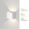 Настенный светильник Ledron BCS-WL2027 White