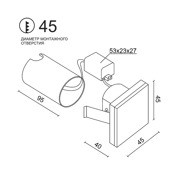 Подсветка для ступеней Ledron LSL008A White