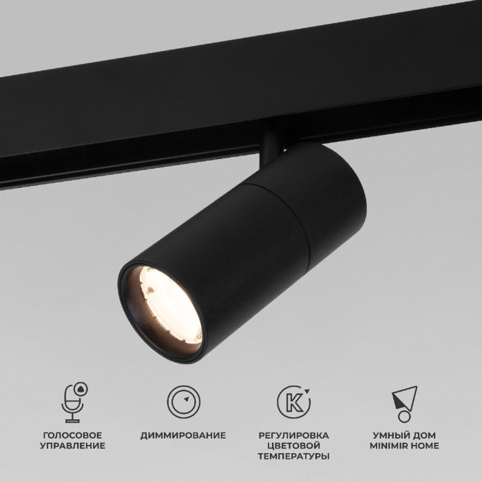Трековый магнитный светильник Elektrostandard Slim magnetic 4690389195341