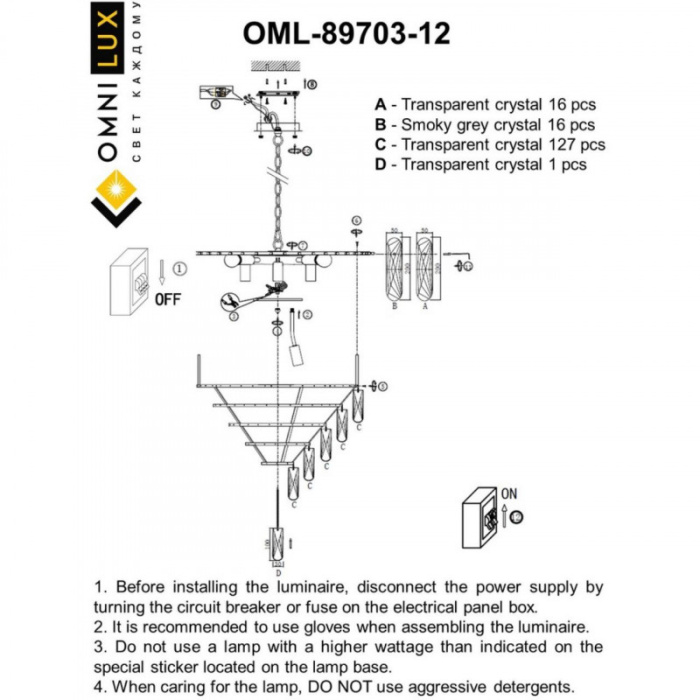 Люстра подвесная Omnilux Lario OML-89703-12