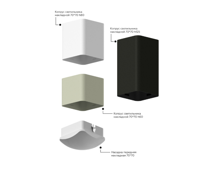 Корпус светильника накладной для насадок 70*70mm Ambrella light C7820