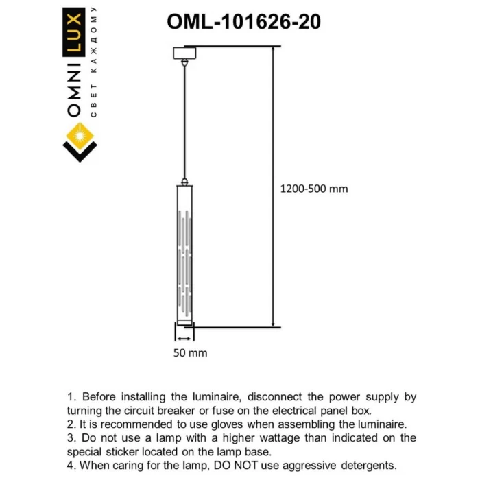 Светильник подвесной Omnilux Arcore OML-101626-20
