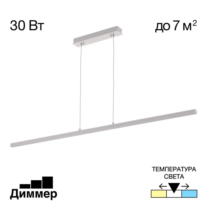 Линейный светильник Citilux Стиг CL203210