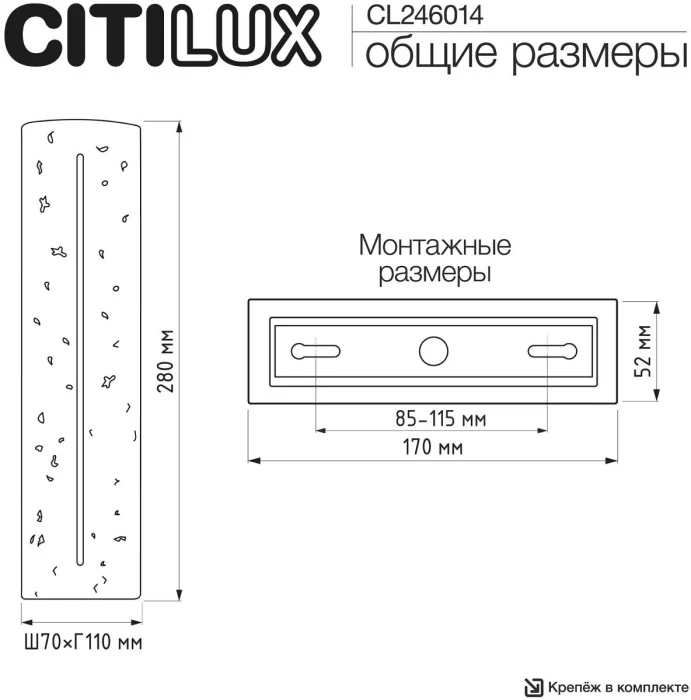 Настенный светильник Citilux Mares CL246014