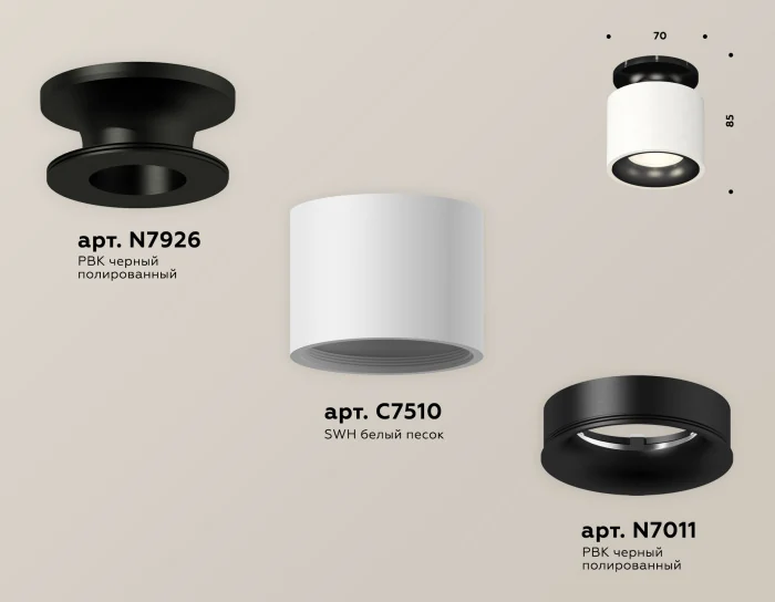 Комплект накладного светильника Ambrella light XS7510061