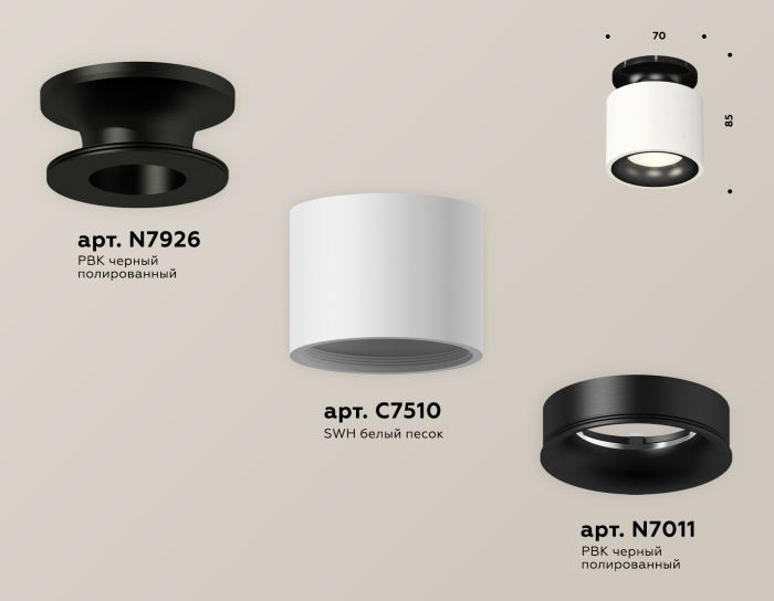 Комплект накладного светильника Ambrella light XS7510061