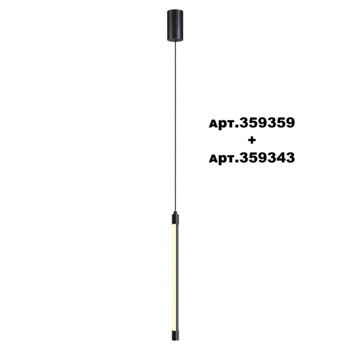 Линейный светильник Novotech Vitz 359343