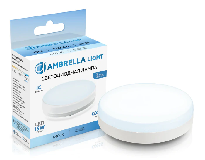 Светодиодная лампа GX53 15W 6400K AMBRELLA light 531506