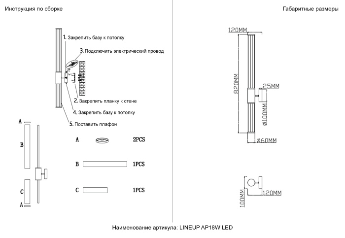 Бра Crystal Lux LINEUP AP18W LED BRASS