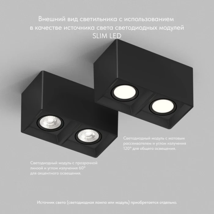 Накладной светильник Denkirs Soro DK3035-BK