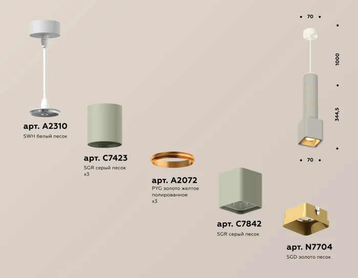 Комплект подвесного светильника Ambrella light XP7842010