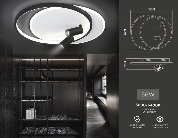 Настенно-потолочный светодиодный светильник с пультом Ambrella light FL5137