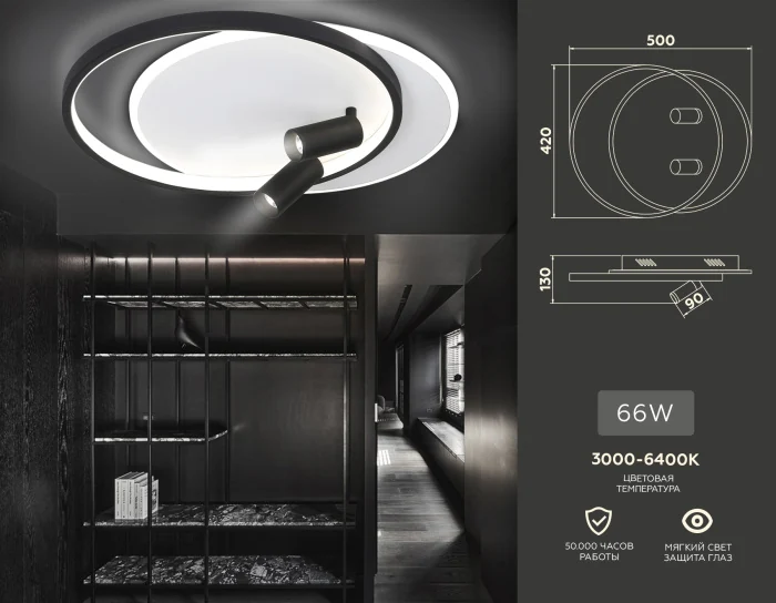 Настенно-потолочный светодиодный светильник с пультом Ambrella light FL5137