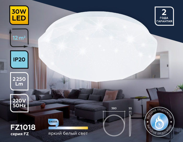 Потолочный светодиодный светильник Ambrella light FZ1018