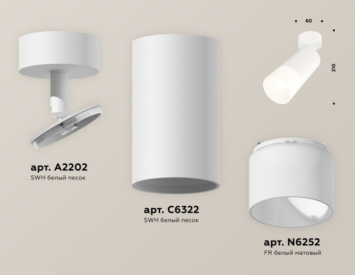 Комплект поворотного светильника с акрилом Ambrella light XM6322012