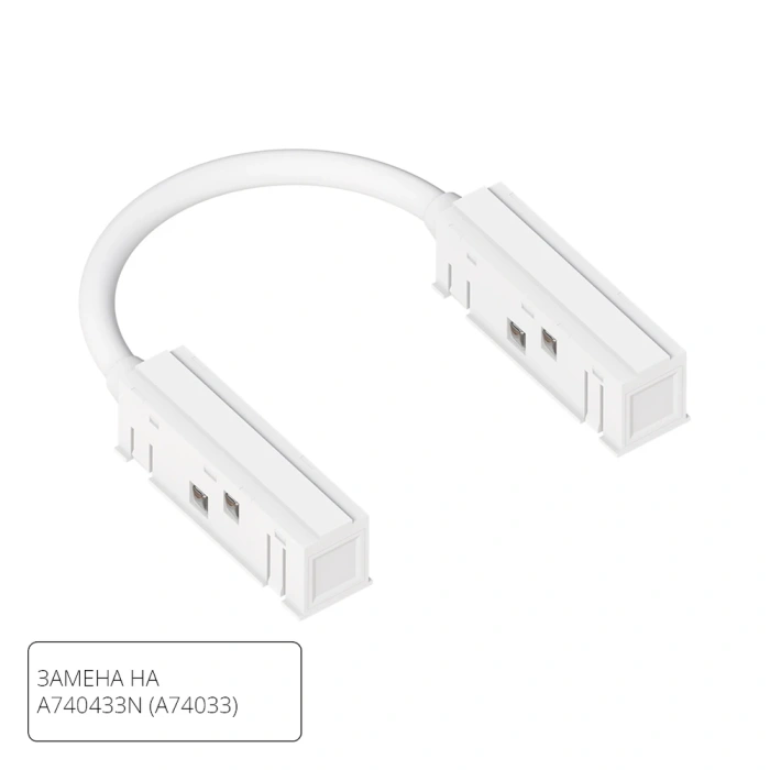 Коннектор гибкий для шинопровода Arte Lamp LINEA-ACCESSORIES A484433