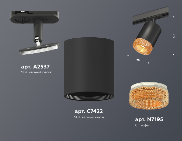 Комплект трекового светильника с композитным хрусталем Ambrella light XT7422011