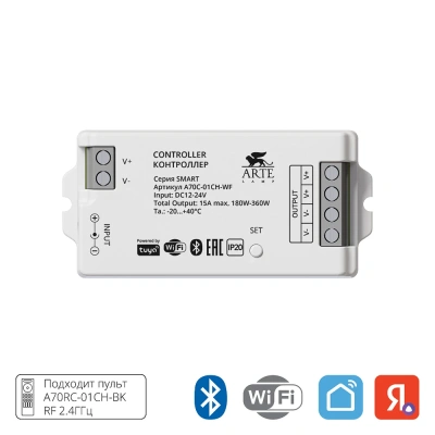 Контроллер Arte Lamp SMART A70C-01CH-WF
