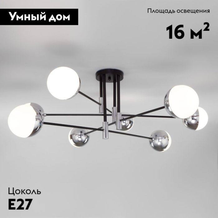 Потолочная люстра Eurosvet Nuvola 70129/8 хром Smart