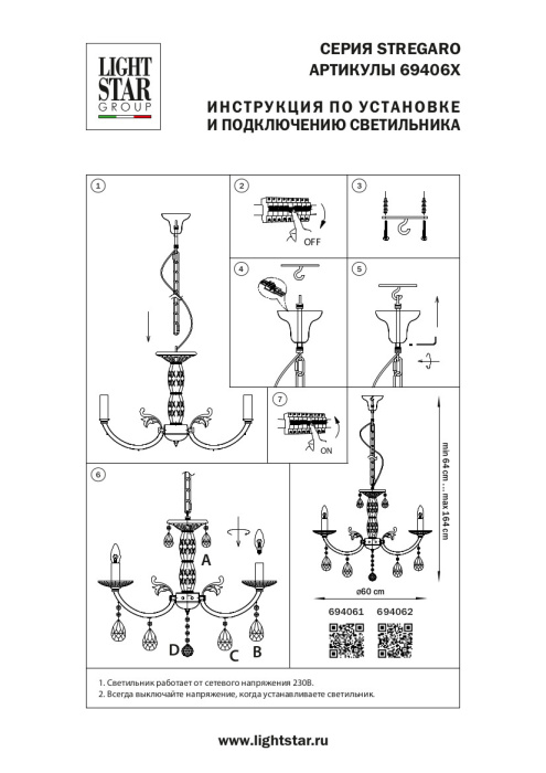 Люстра подвесная Stregaro Osgona 694061