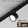Комплект трековый Hesby Lighting Skylite №13 HSBL_kompl_S013_NI1B4K
