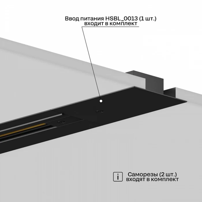 Шинопровод встраиваемый Hesby Lighting Skylite 0011