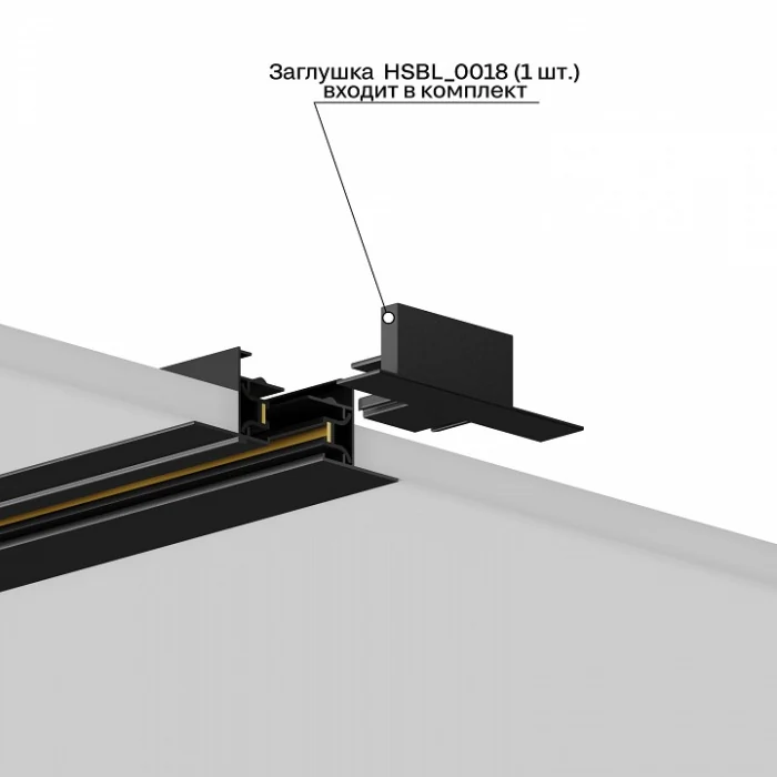 Шинопровод встраиваемый Hesby Lighting Skylite 0011