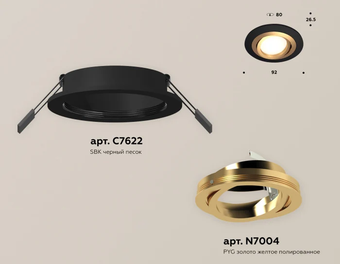 Комплект встраиваемого поворотного светильника Ambrella light XC7622083