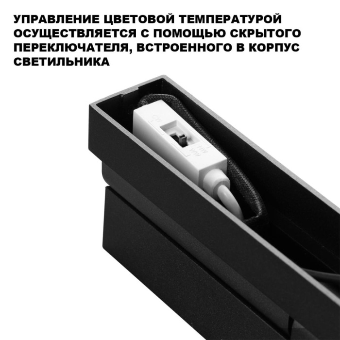 Накладной светильник с переключателем цв.температуры Novotech Over EOS 359765
