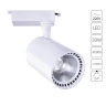 Трековый светильник Arte Lamp Vinsant A2664PL-1WH