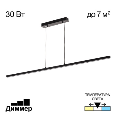 Линейный светильник Citilux Стиг CL203211