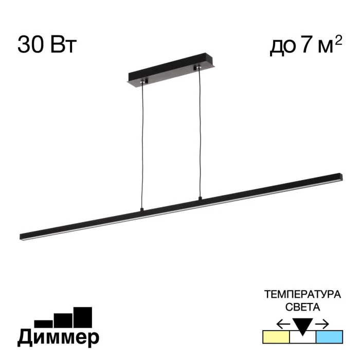 Линейный светильник Citilux Стиг CL203211