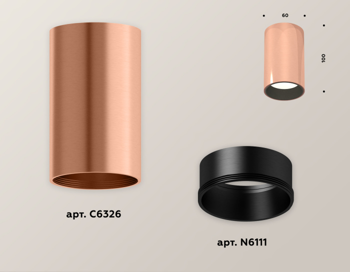 Комплект накладного светильника Ambrella light XS6326003