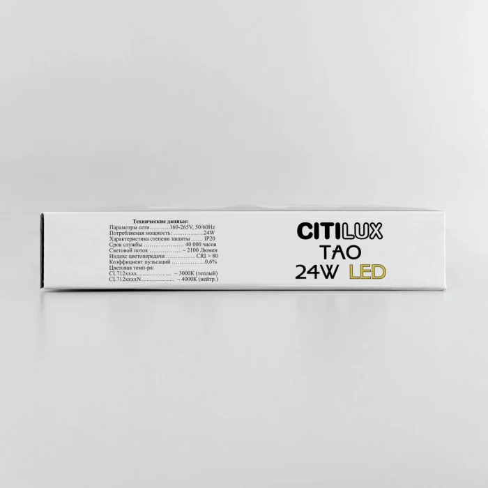 Светильник потолочный Citilux Тао CL712242N