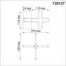 Коннектор Novotech Flum 135127