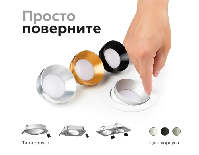 Насадка передняя для корпуса светильника с диаметром отверстия D70mm Ambrella light N7031