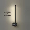 Линейный светильник Novotech Vitz 359344