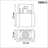 Трековый светильник для низковольного шинопровода Novotech Flum 359513