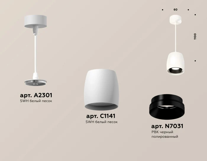 Комплект подвесного светильника Ambrella light XP1141001