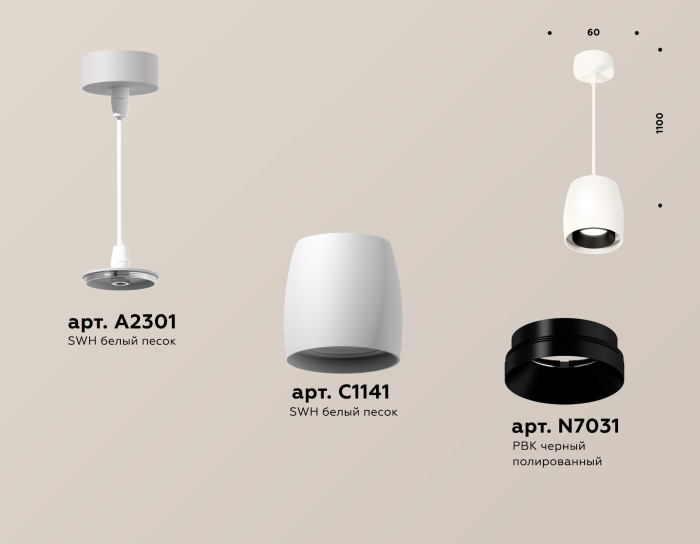 Комплект подвесного светильника Ambrella light XP1141001