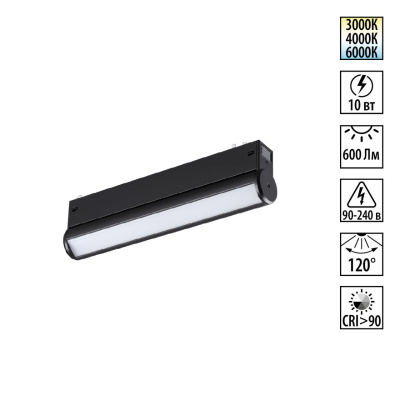 Трековый светильник Novotech Vector 359950