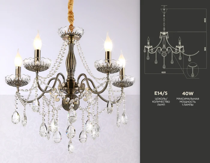 Подвесная классическая люстра с хрусталем Ambrella light TR4949